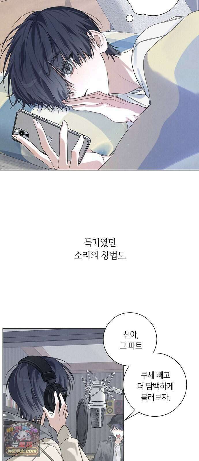 찬란한 유산 단편집 <이순신 장군님, 이번 생은 즐기세요!> 1화_쟈바칩 작가 37