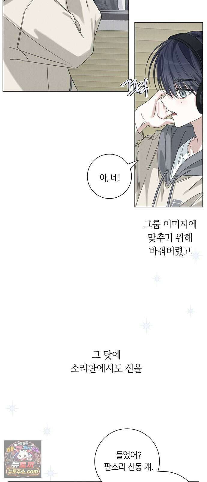 찬란한 유산 단편집 <이순신 장군님, 이번 생은 즐기세요!> 1화_쟈바칩 작가 38