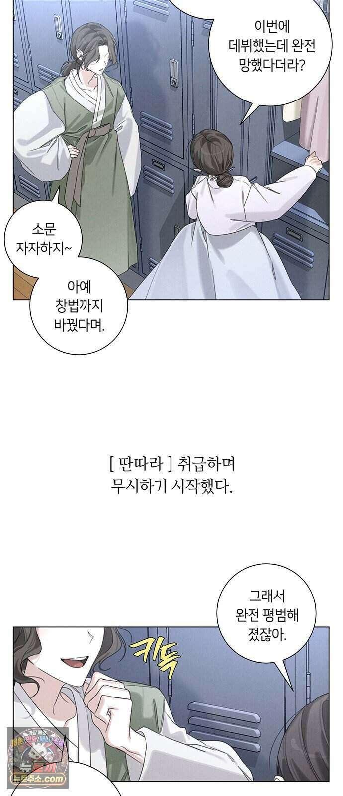 찬란한 유산 단편집 <이순신 장군님, 이번 생은 즐기세요!> 1화_쟈바칩 작가 39