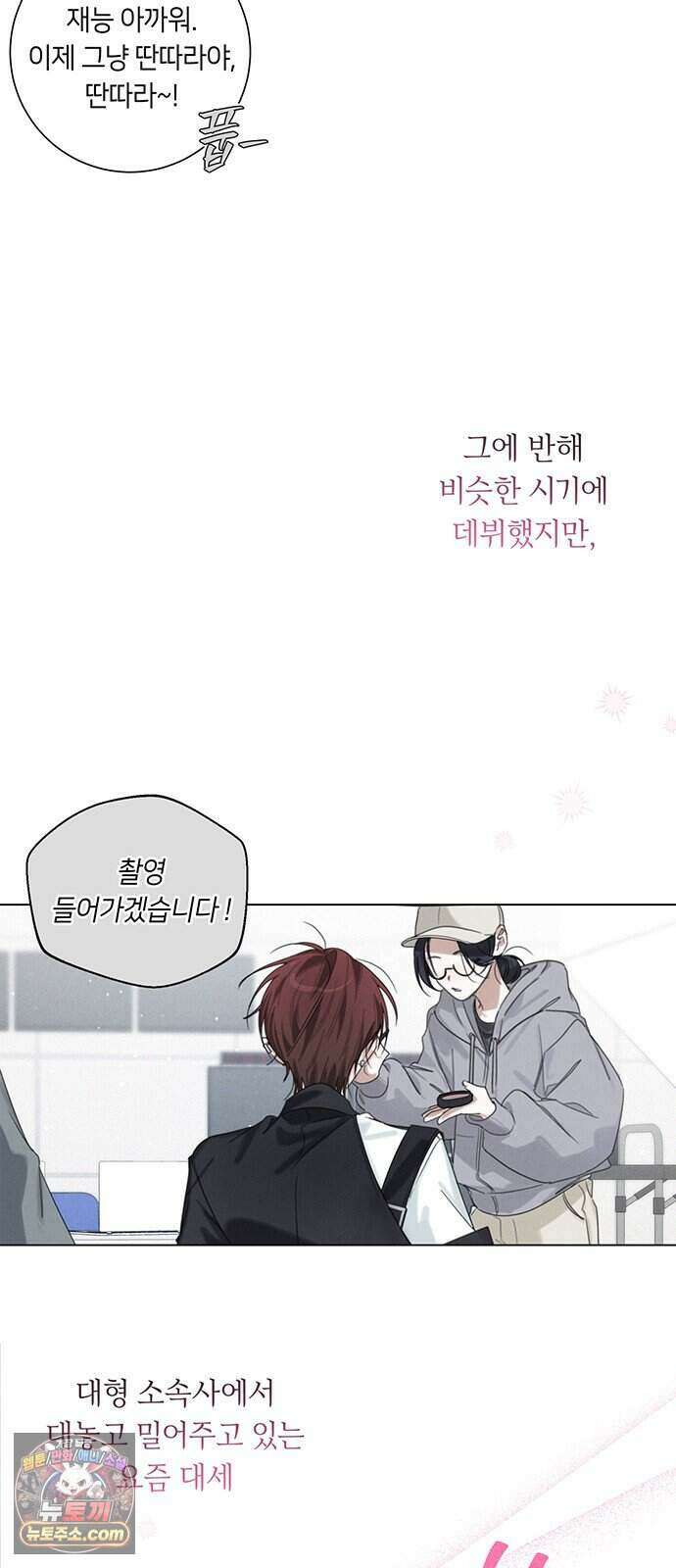 찬란한 유산 단편집 <이순신 장군님, 이번 생은 즐기세요!> 1화_쟈바칩 작가 40