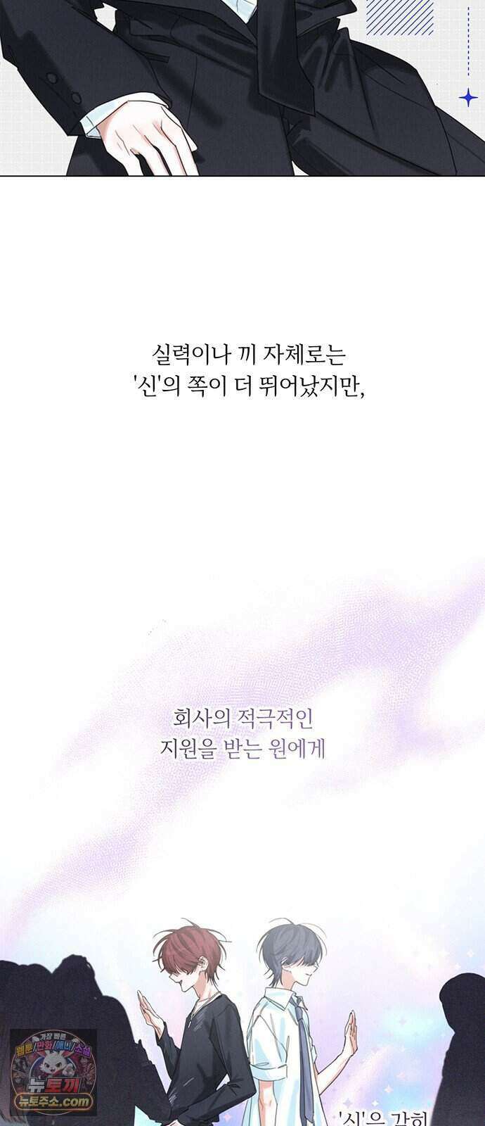 찬란한 유산 단편집 <이순신 장군님, 이번 생은 즐기세요!> 1화_쟈바칩 작가 42
