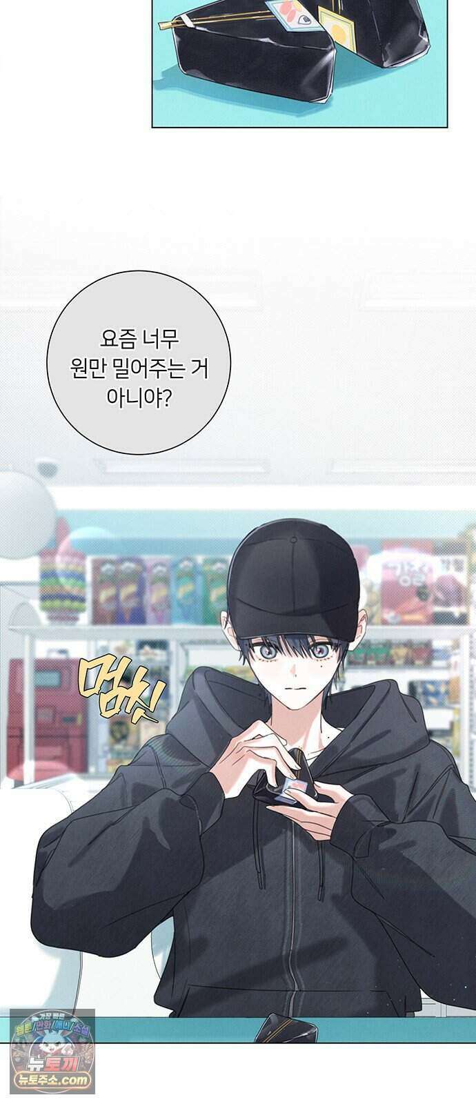 찬란한 유산 단편집 <이순신 장군님, 이번 생은 즐기세요!> 1화_쟈바칩 작가 44