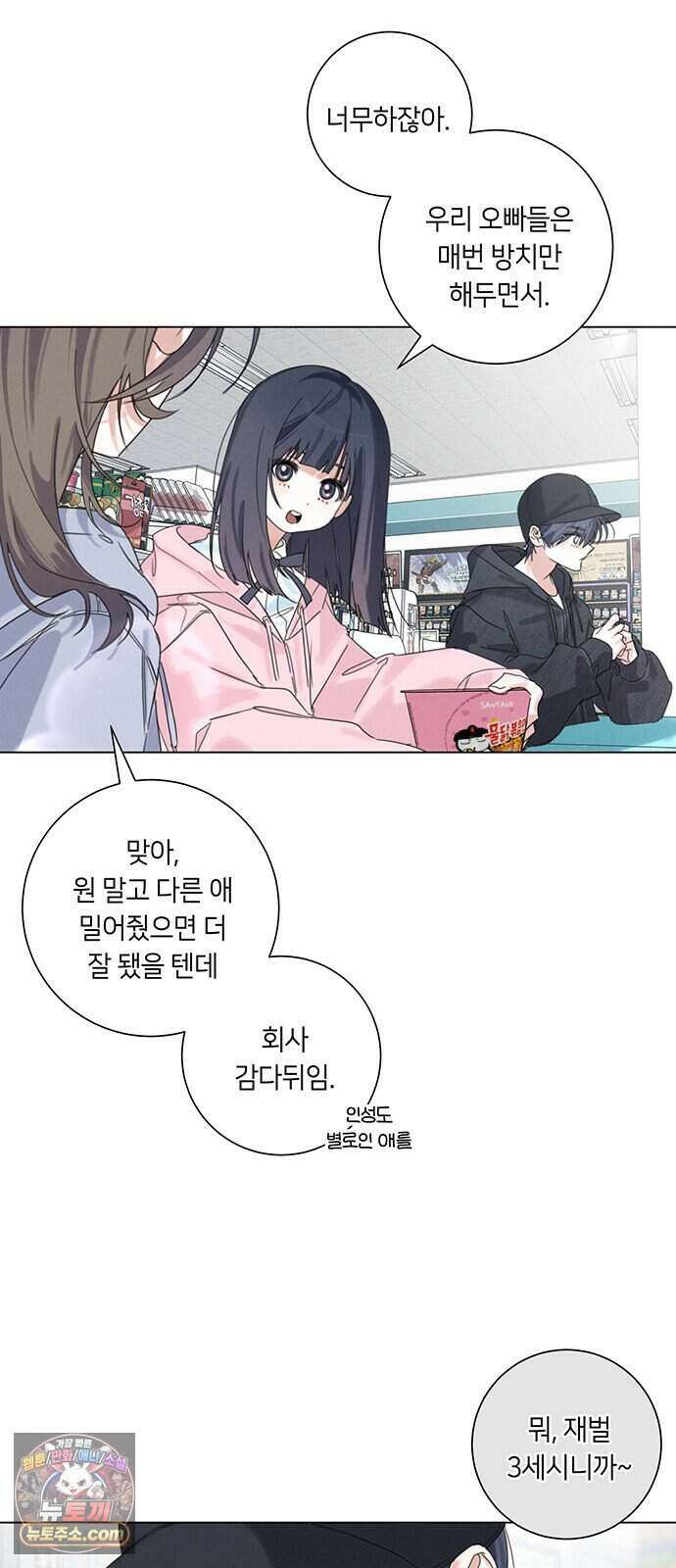 찬란한 유산 단편집 <이순신 장군님, 이번 생은 즐기세요!> 1화_쟈바칩 작가 45