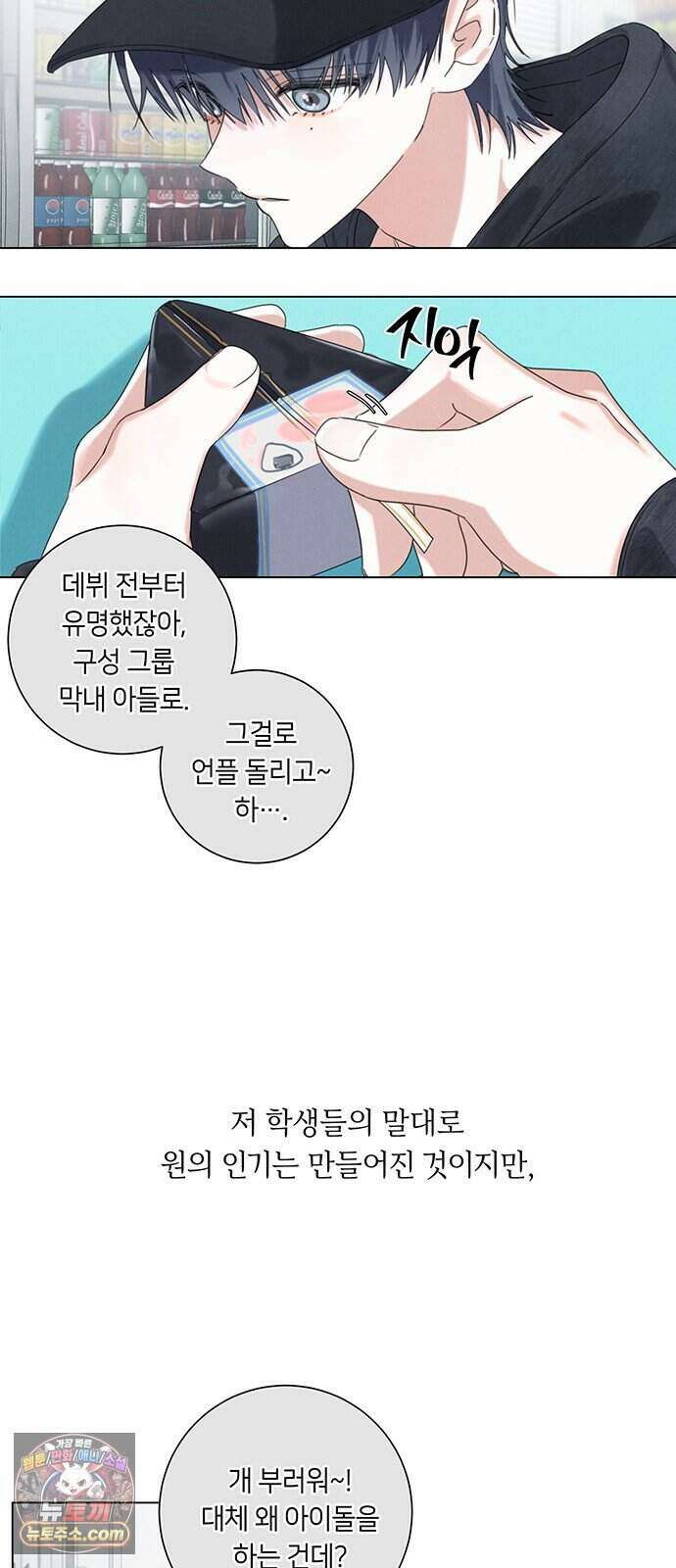 찬란한 유산 단편집 <이순신 장군님, 이번 생은 즐기세요!> 1화_쟈바칩 작가 46