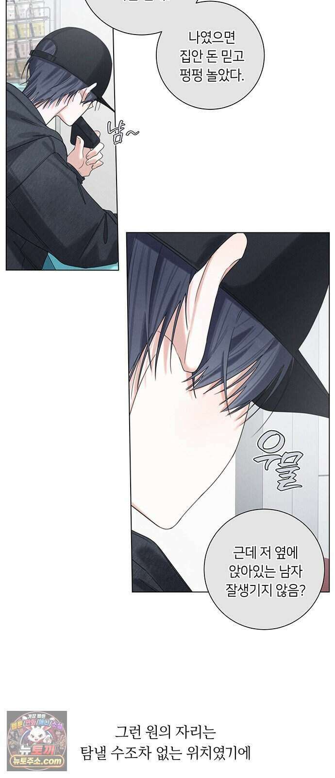 찬란한 유산 단편집 <이순신 장군님, 이번 생은 즐기세요!> 1화_쟈바칩 작가 47