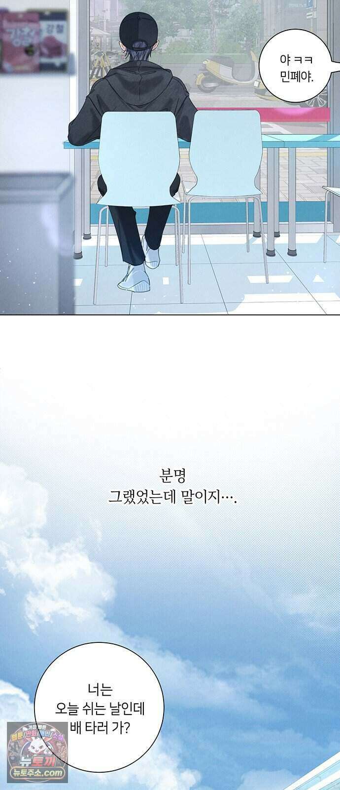 찬란한 유산 단편집 <이순신 장군님, 이번 생은 즐기세요!> 1화_쟈바칩 작가 49