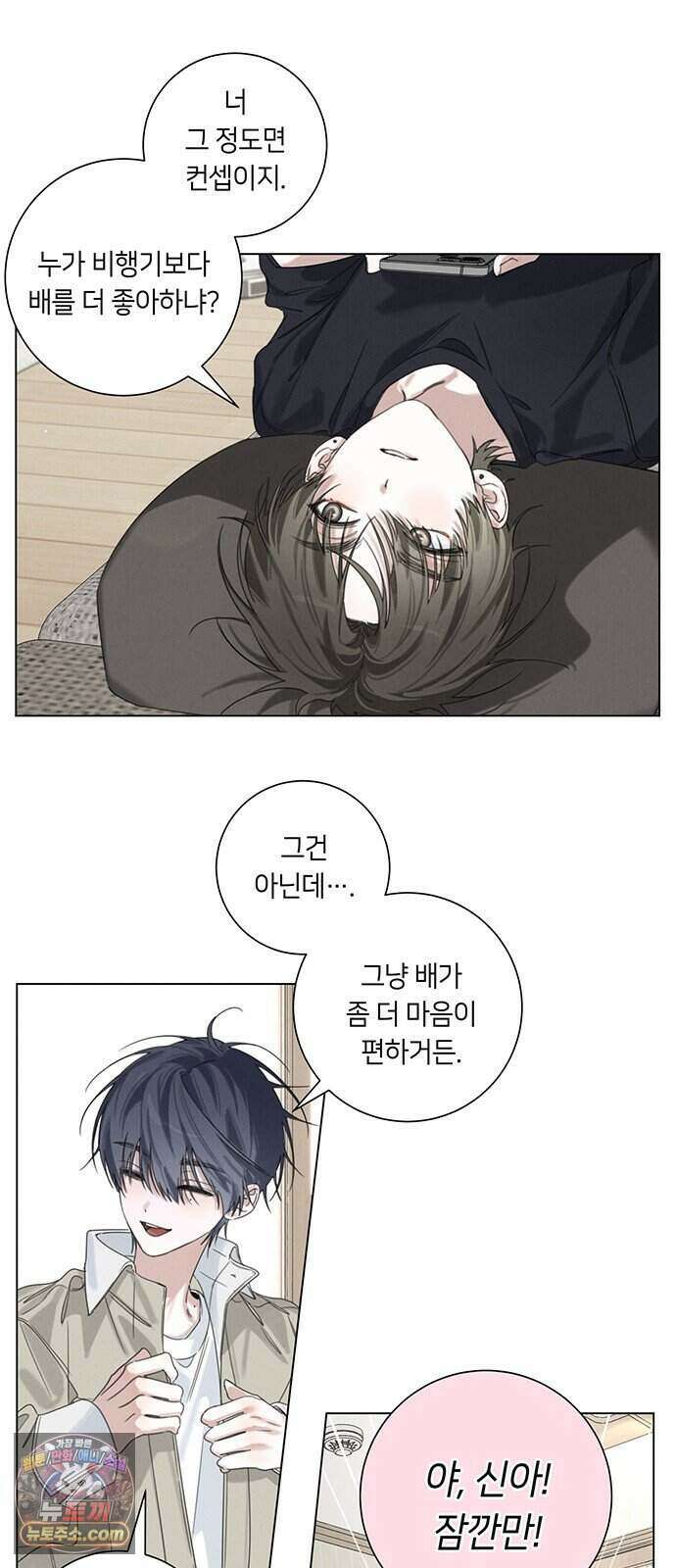 찬란한 유산 단편집 <이순신 장군님, 이번 생은 즐기세요!> 1화_쟈바칩 작가 51