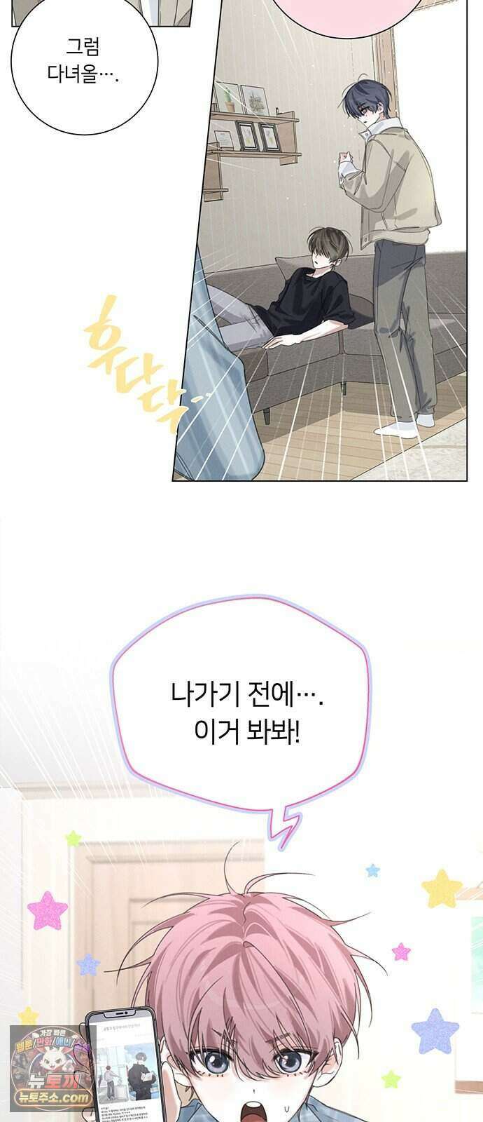찬란한 유산 단편집 <이순신 장군님, 이번 생은 즐기세요!> 1화_쟈바칩 작가 52