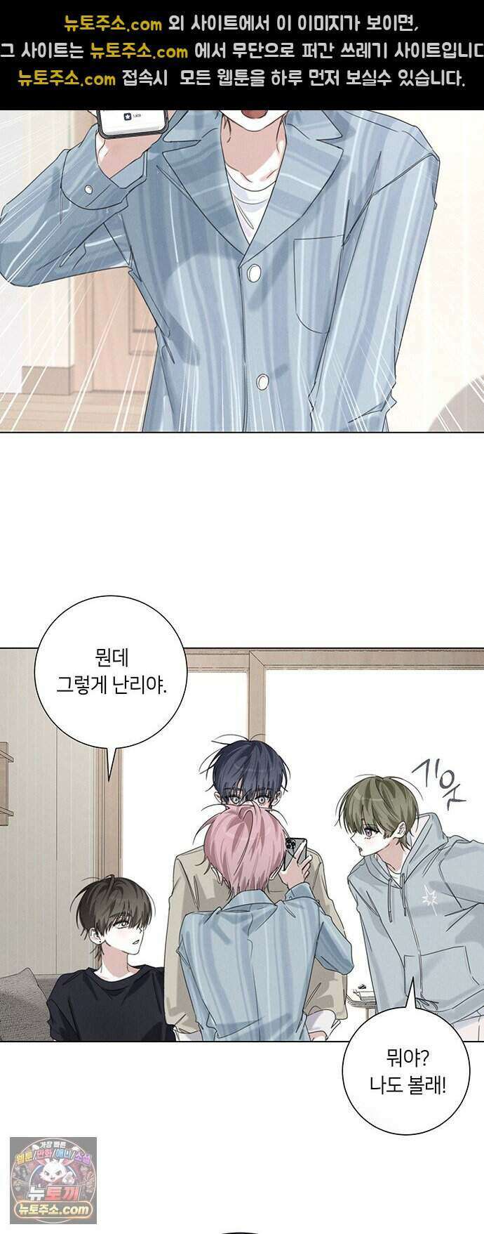 찬란한 유산 단편집 <이순신 장군님, 이번 생은 즐기세요!> 1화_쟈바칩 작가 53