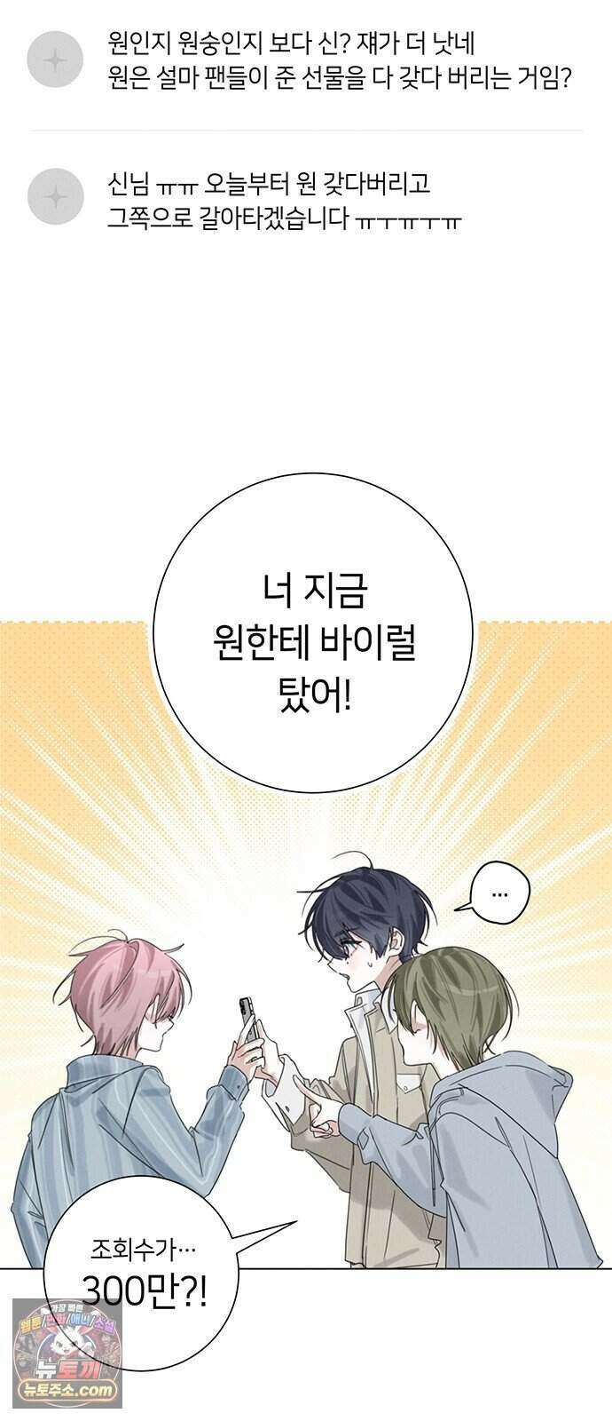 찬란한 유산 단편집 <이순신 장군님, 이번 생은 즐기세요!> 1화_쟈바칩 작가 56