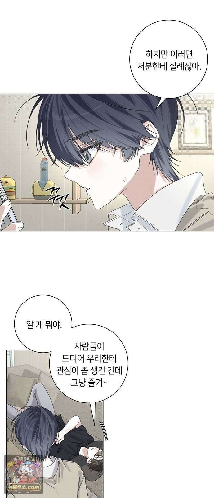 찬란한 유산 단편집 <이순신 장군님, 이번 생은 즐기세요!> 1화_쟈바칩 작가 57
