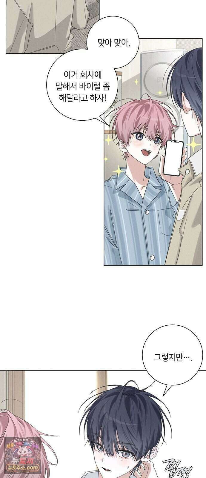 찬란한 유산 단편집 <이순신 장군님, 이번 생은 즐기세요!> 1화_쟈바칩 작가 58