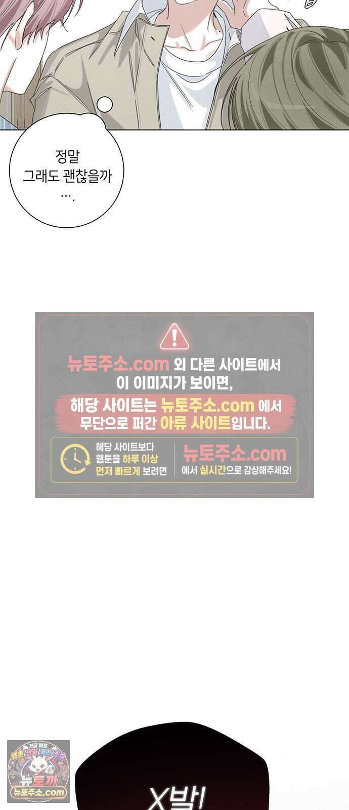찬란한 유산 단편집 <이순신 장군님, 이번 생은 즐기세요!> 1화_쟈바칩 작가 59
