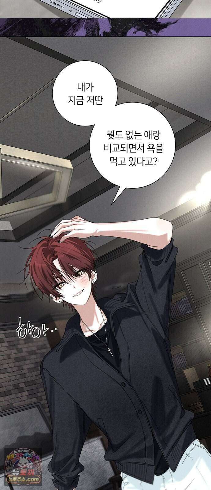 찬란한 유산 단편집 <이순신 장군님, 이번 생은 즐기세요!> 1화_쟈바칩 작가 61