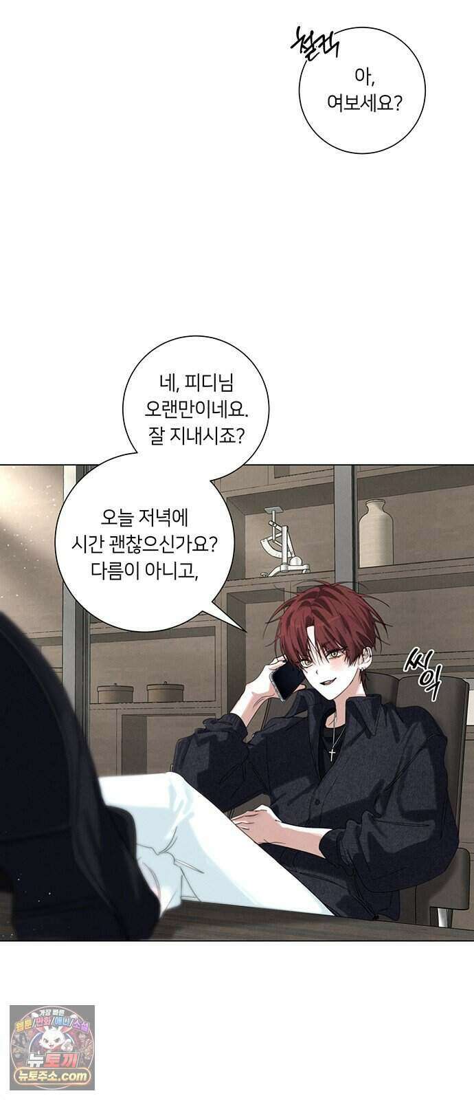 찬란한 유산 단편집 <이순신 장군님, 이번 생은 즐기세요!> 1화_쟈바칩 작가 66