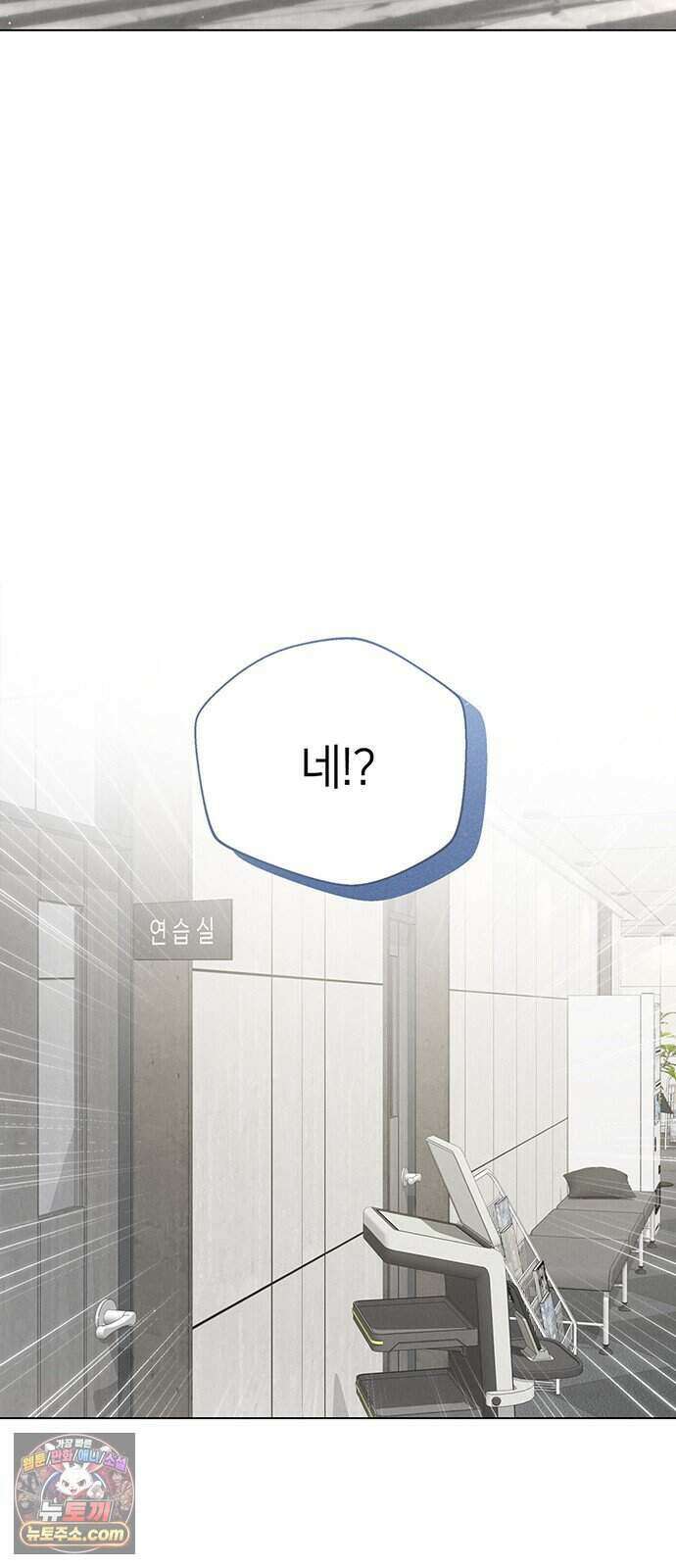 찬란한 유산 단편집 <이순신 장군님, 이번 생은 즐기세요!> 1화_쟈바칩 작가 68
