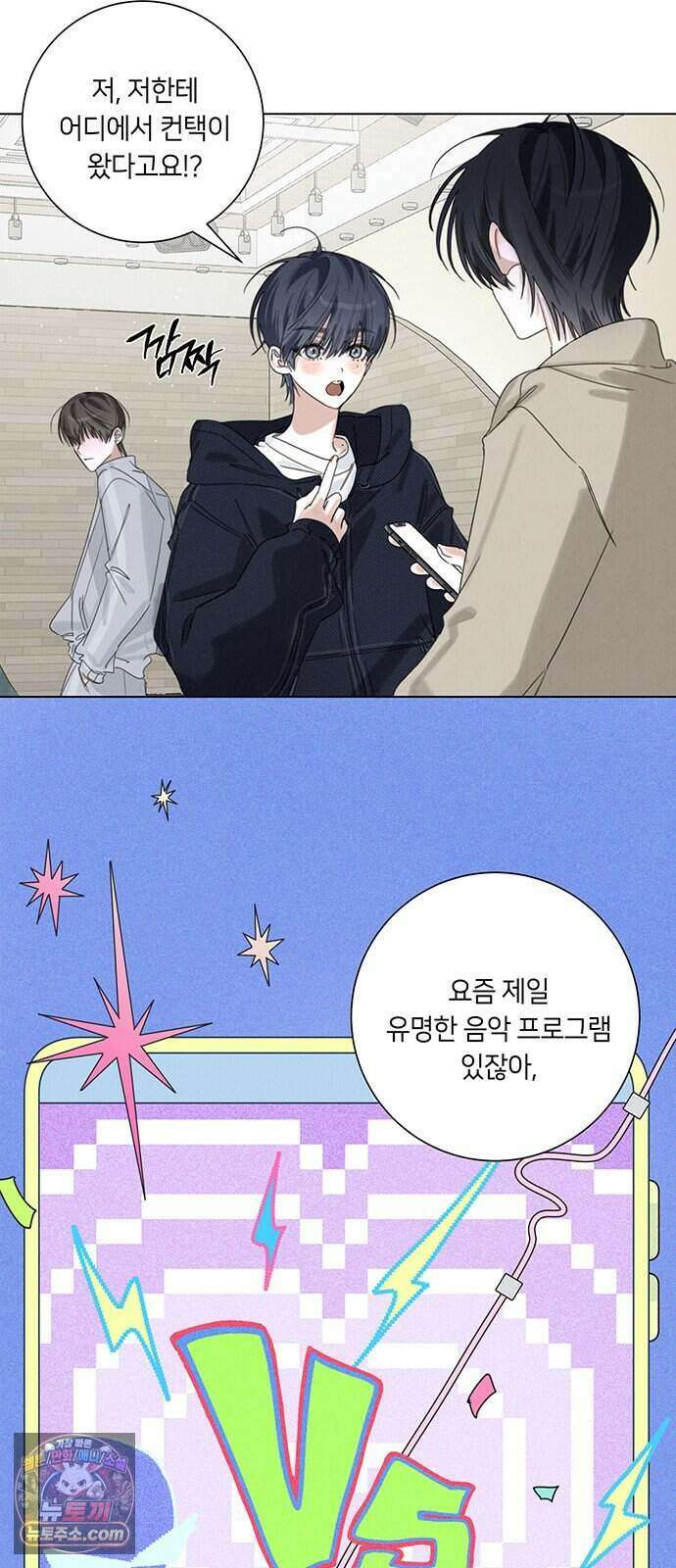 찬란한 유산 단편집 <이순신 장군님, 이번 생은 즐기세요!> 1화_쟈바칩 작가 69