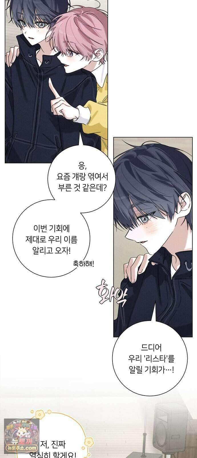 찬란한 유산 단편집 <이순신 장군님, 이번 생은 즐기세요!> 1화_쟈바칩 작가 72