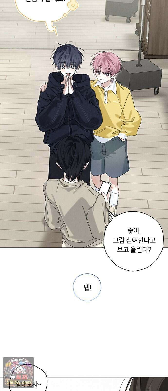 찬란한 유산 단편집 <이순신 장군님, 이번 생은 즐기세요!> 1화_쟈바칩 작가 73