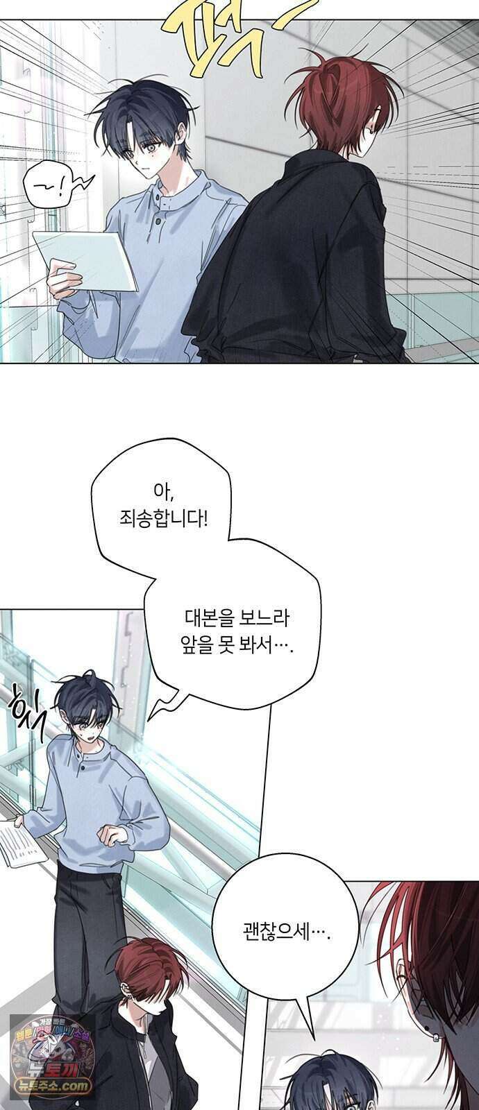 찬란한 유산 단편집 <이순신 장군님, 이번 생은 즐기세요!> 1화_쟈바칩 작가 77