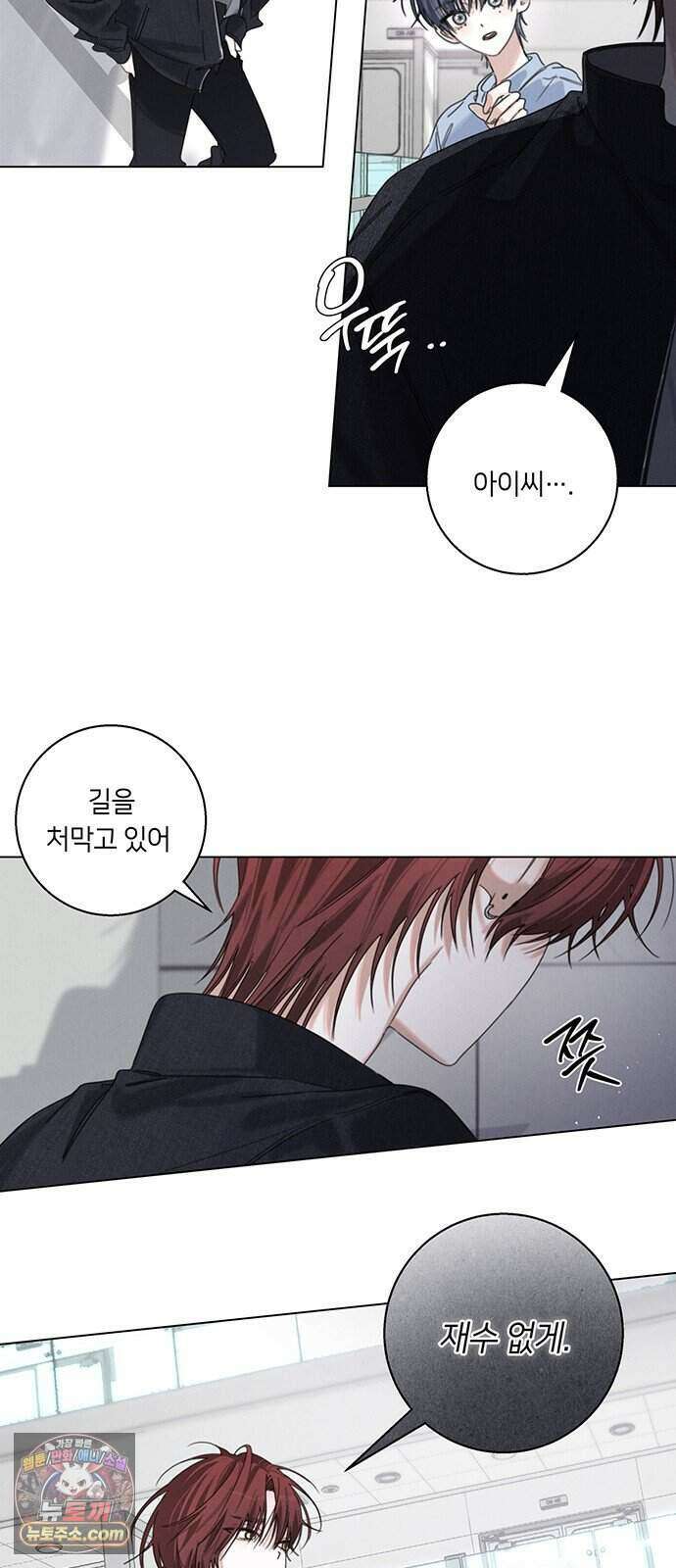 찬란한 유산 단편집 <이순신 장군님, 이번 생은 즐기세요!> 1화_쟈바칩 작가 78