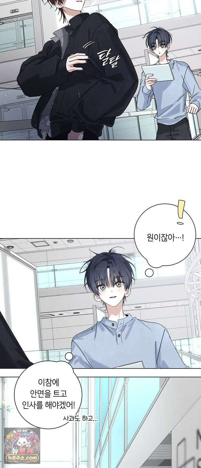 찬란한 유산 단편집 <이순신 장군님, 이번 생은 즐기세요!> 1화_쟈바칩 작가 79