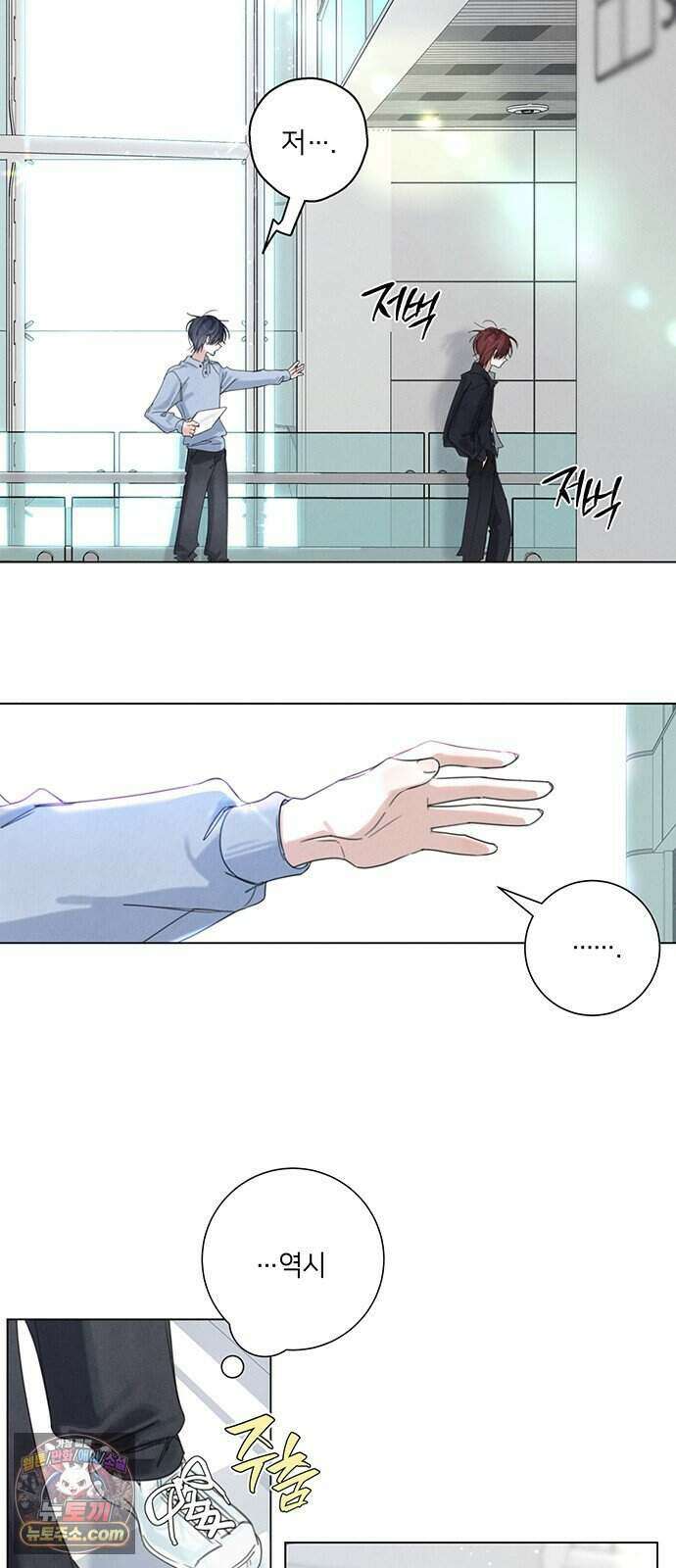 찬란한 유산 단편집 <이순신 장군님, 이번 생은 즐기세요!> 1화_쟈바칩 작가 80