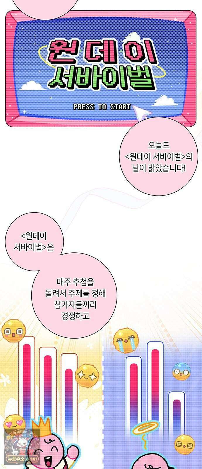 찬란한 유산 단편집 <이순신 장군님, 이번 생은 즐기세요!> 1화_쟈바칩 작가 83