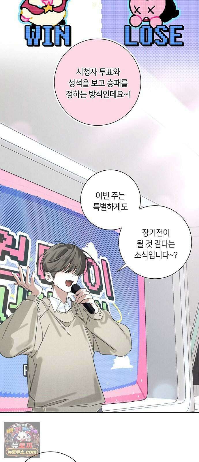 찬란한 유산 단편집 <이순신 장군님, 이번 생은 즐기세요!> 1화_쟈바칩 작가 84