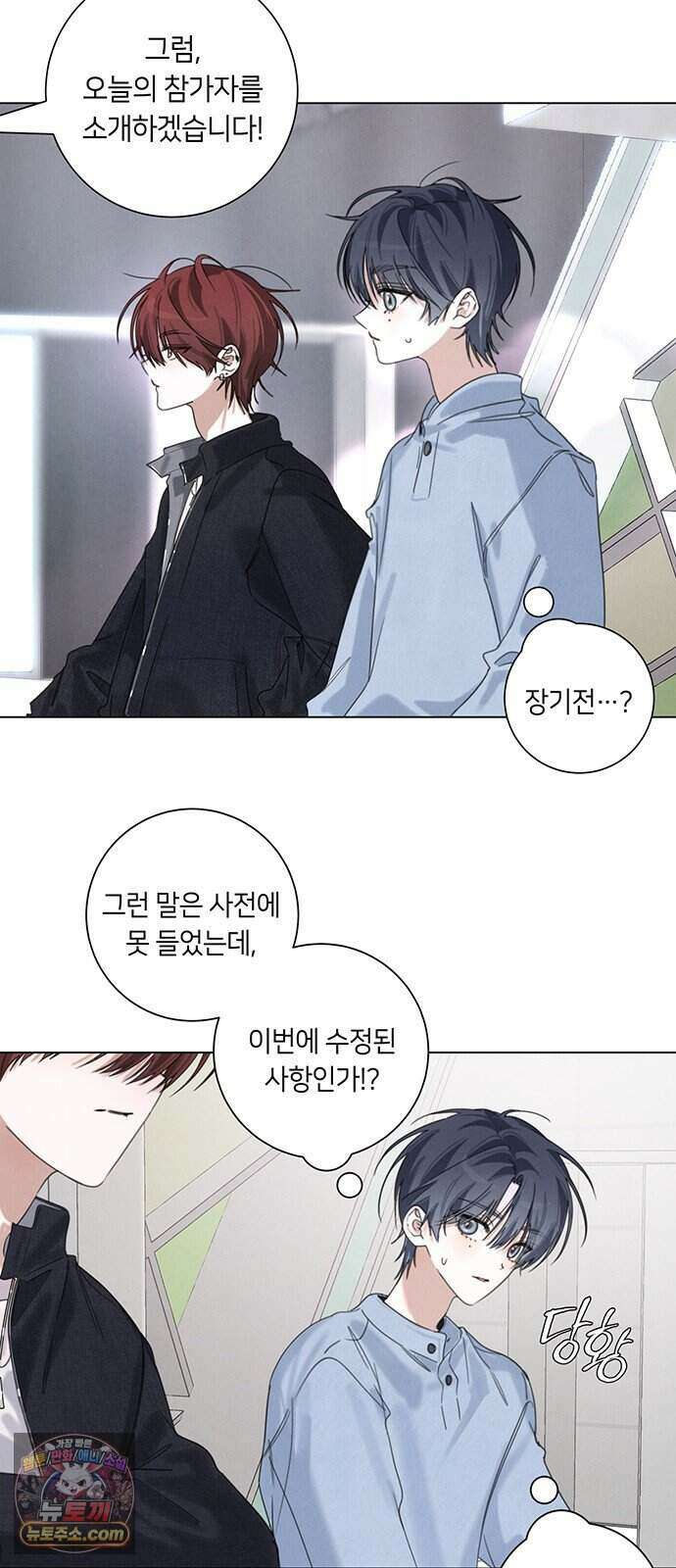 찬란한 유산 단편집 <이순신 장군님, 이번 생은 즐기세요!> 1화_쟈바칩 작가 85