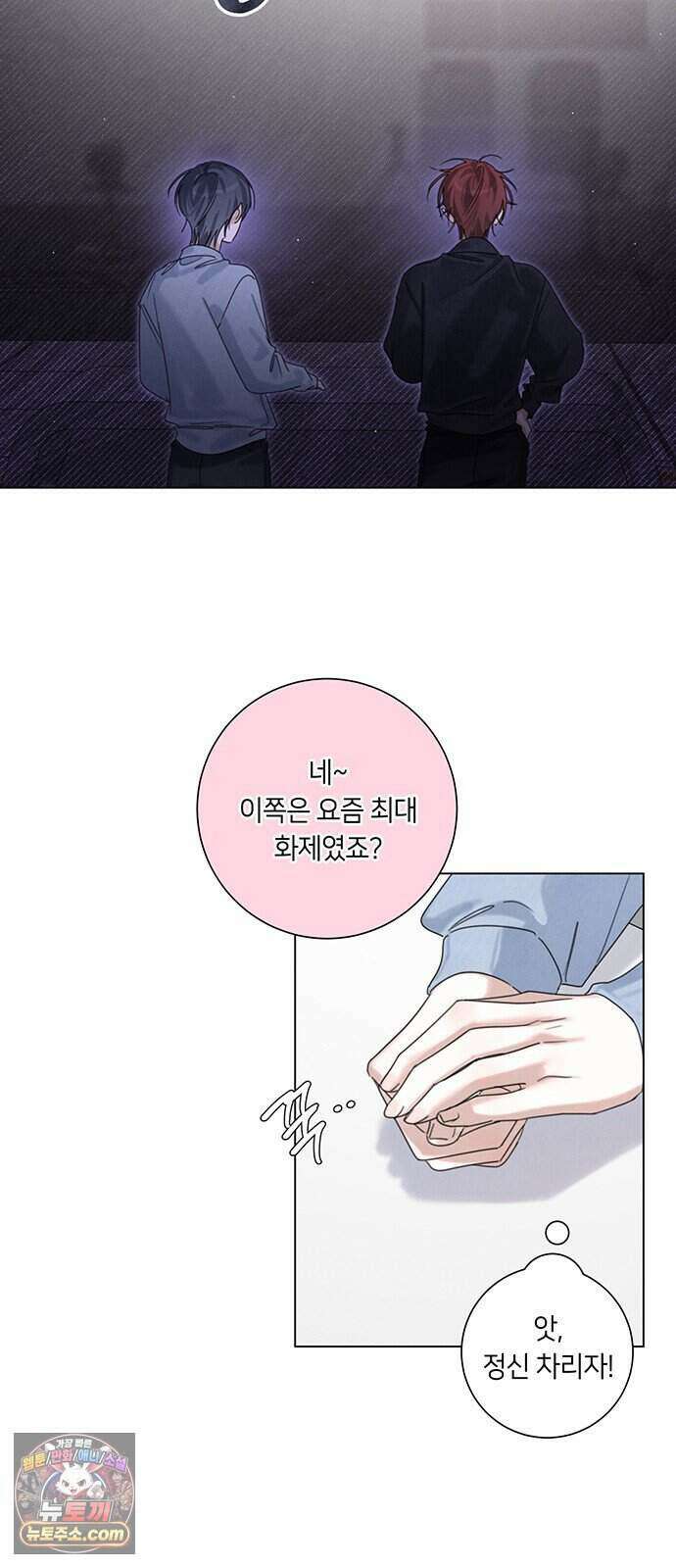 찬란한 유산 단편집 <이순신 장군님, 이번 생은 즐기세요!> 1화_쟈바칩 작가 87