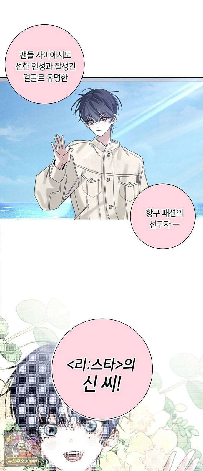찬란한 유산 단편집 <이순신 장군님, 이번 생은 즐기세요!> 1화_쟈바칩 작가 88