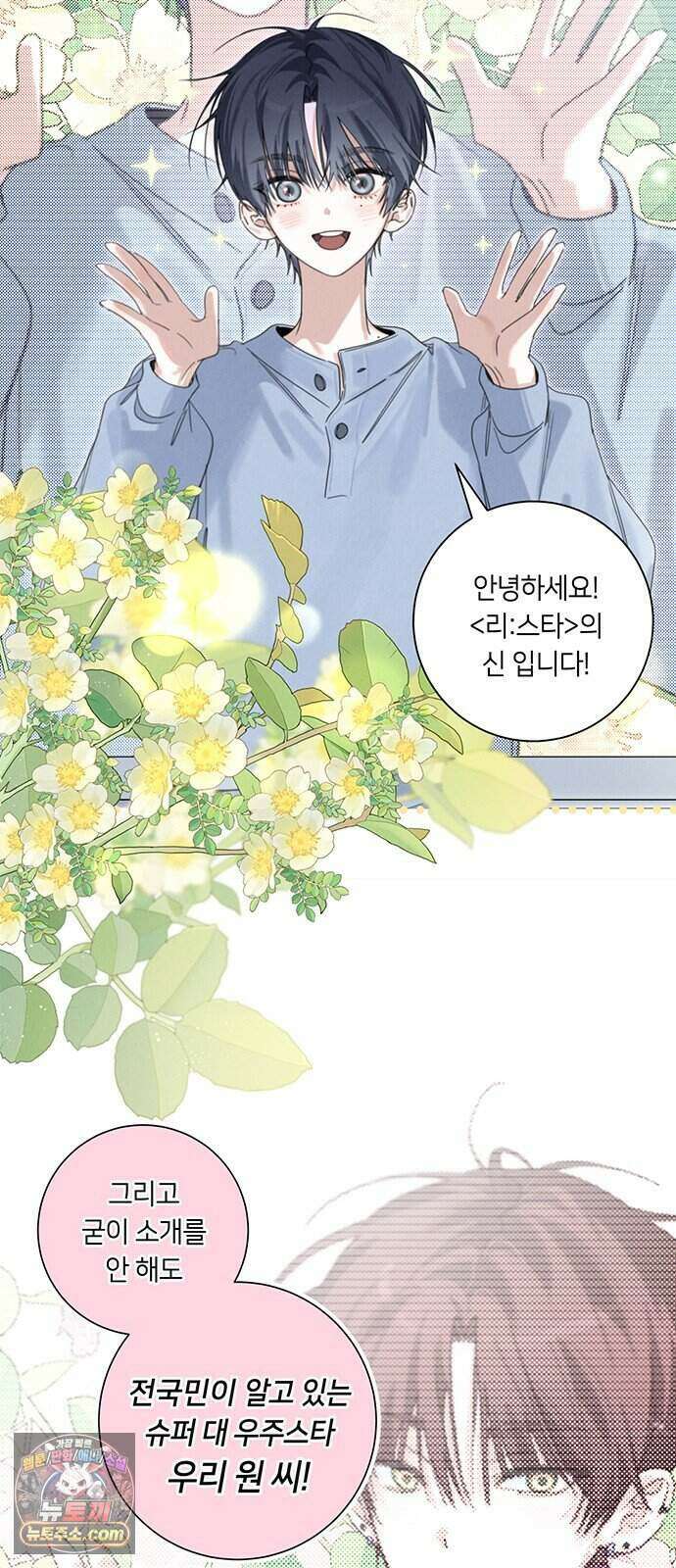 찬란한 유산 단편집 <이순신 장군님, 이번 생은 즐기세요!> 1화_쟈바칩 작가 89