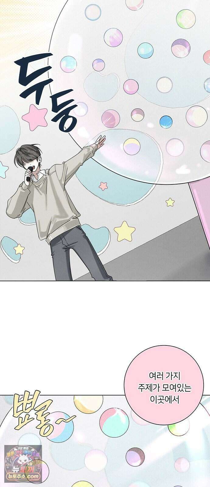 찬란한 유산 단편집 <이순신 장군님, 이번 생은 즐기세요!> 1화_쟈바칩 작가 92