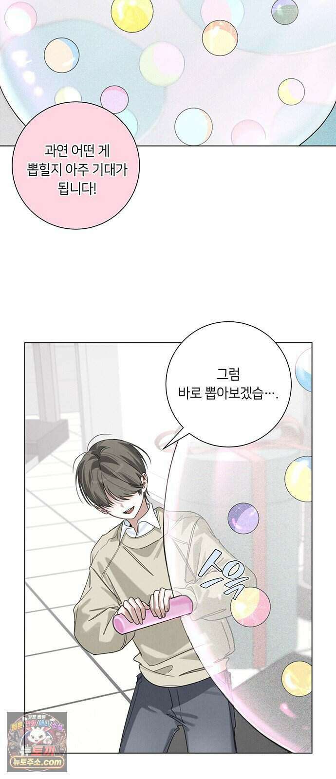 찬란한 유산 단편집 <이순신 장군님, 이번 생은 즐기세요!> 1화_쟈바칩 작가 93
