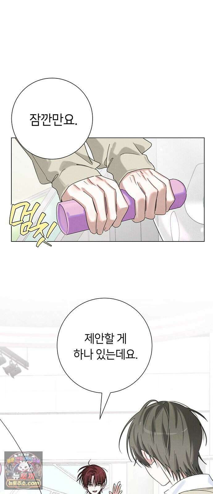 찬란한 유산 단편집 <이순신 장군님, 이번 생은 즐기세요!> 1화_쟈바칩 작가 94