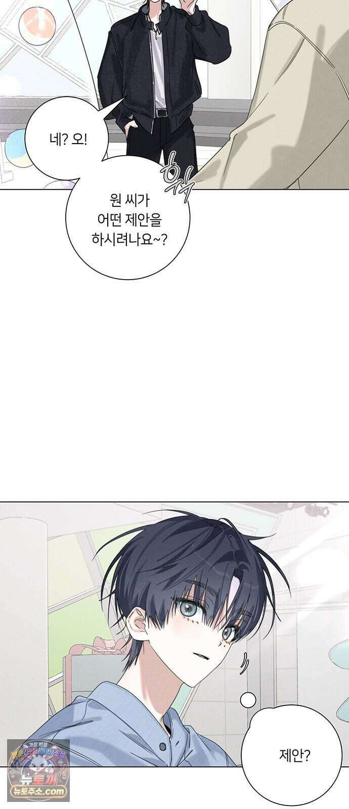 찬란한 유산 단편집 <이순신 장군님, 이번 생은 즐기세요!> 1화_쟈바칩 작가 95