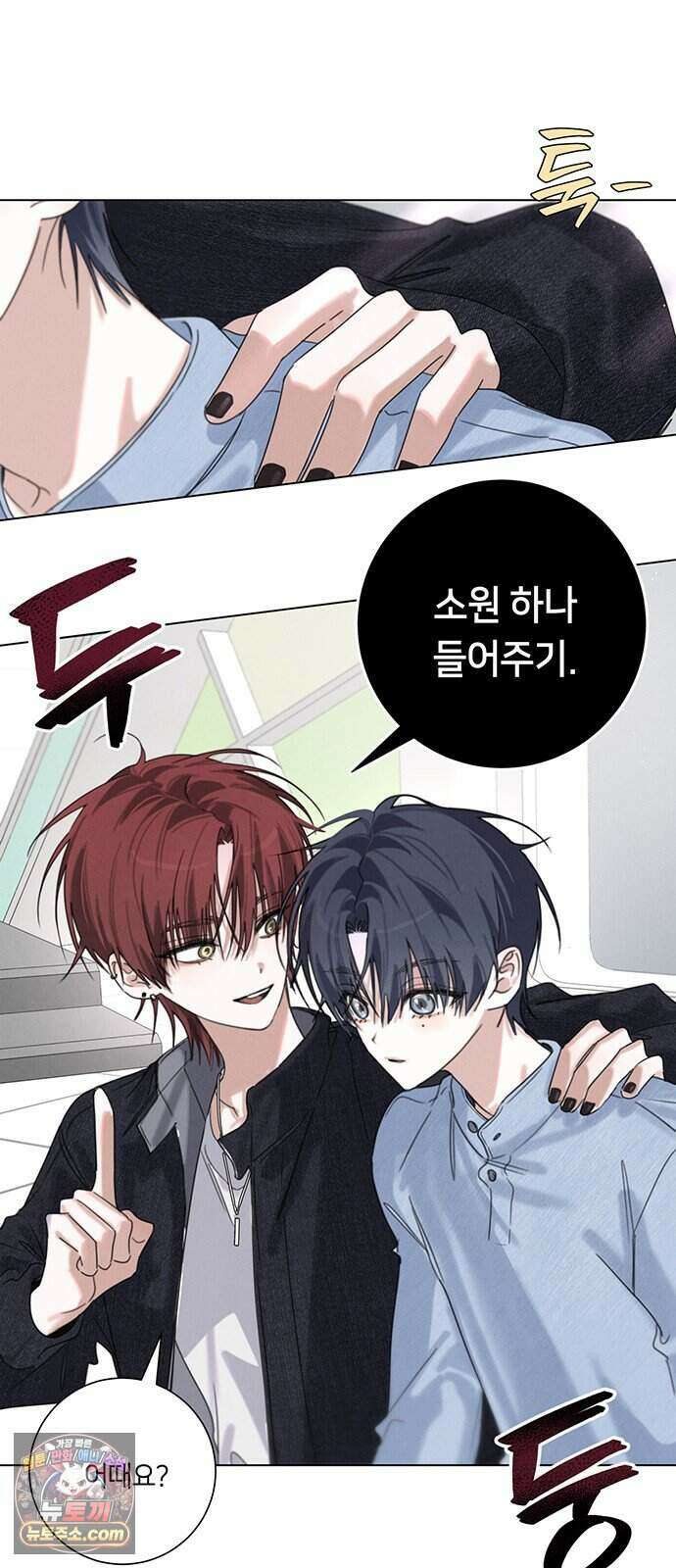 찬란한 유산 단편집 <이순신 장군님, 이번 생은 즐기세요!> 1화_쟈바칩 작가 97