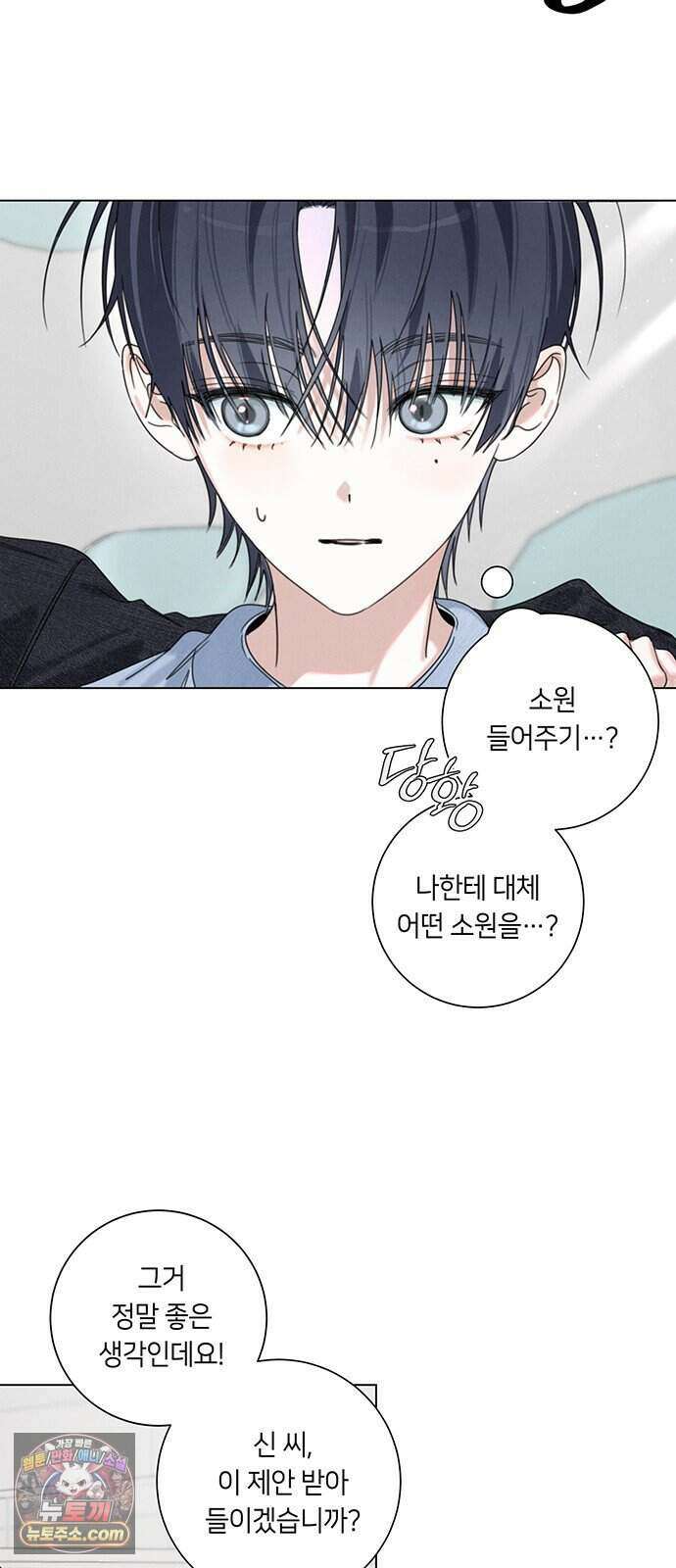 찬란한 유산 단편집 <이순신 장군님, 이번 생은 즐기세요!> 1화_쟈바칩 작가 98