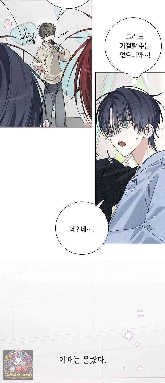 찬란한 유산 단편집 <이순신 장군님, 이번 생은 즐기세요!> 1화_쟈바칩 작가 99