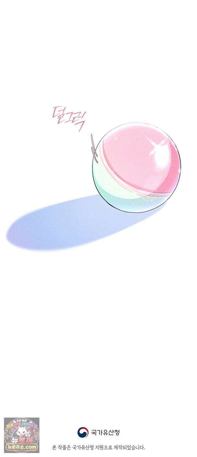 찬란한 유산 단편집 <이순신 장군님, 이번 생은 즐기세요!> 1화_쟈바칩 작가 102
