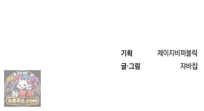 찬란한 유산 단편집 <이순신 장군님, 이번 생은 즐기세요!> 1화_쟈바칩 작가 103