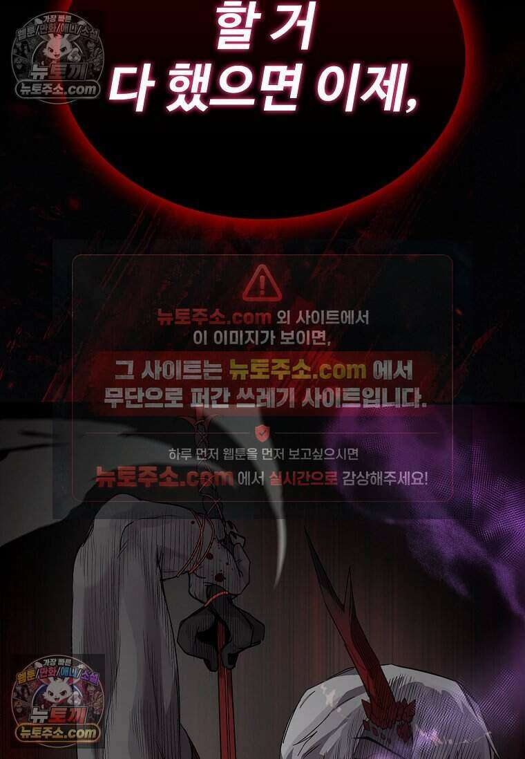 악마의 검사 25화 3