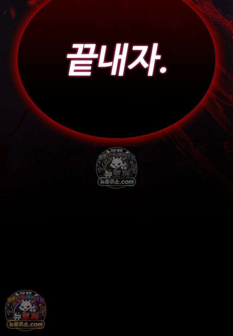 악마의 검사 25화 5