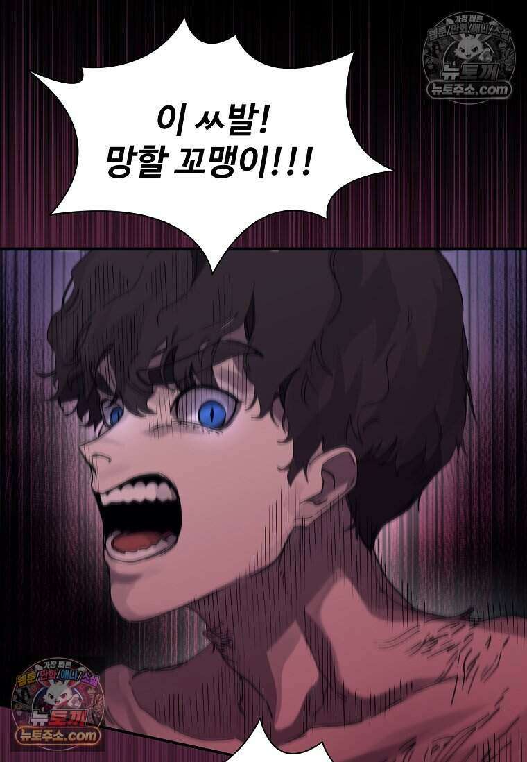 악마의 검사 25화 8