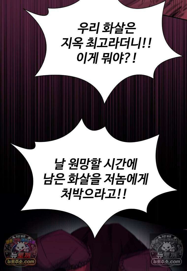 악마의 검사 25화 9