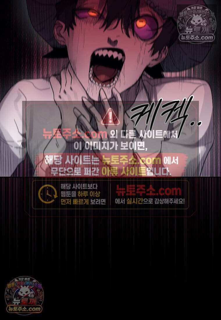 악마의 검사 25화 10