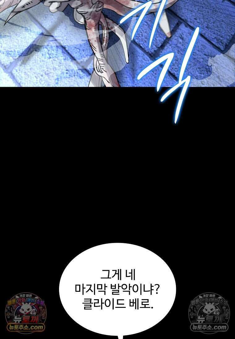 악마의 검사 25화 12