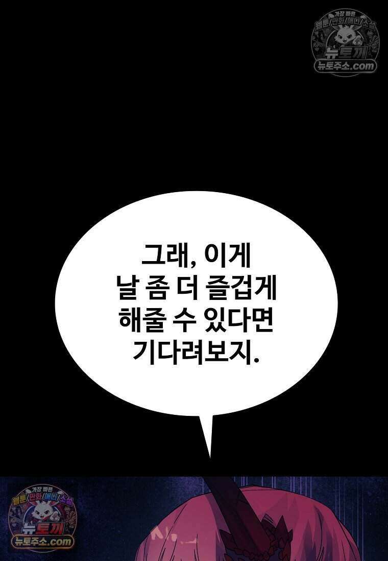악마의 검사 25화 14