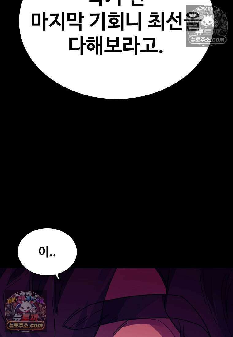 악마의 검사 25화 16